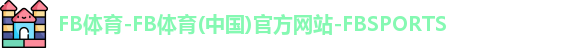 FB体育